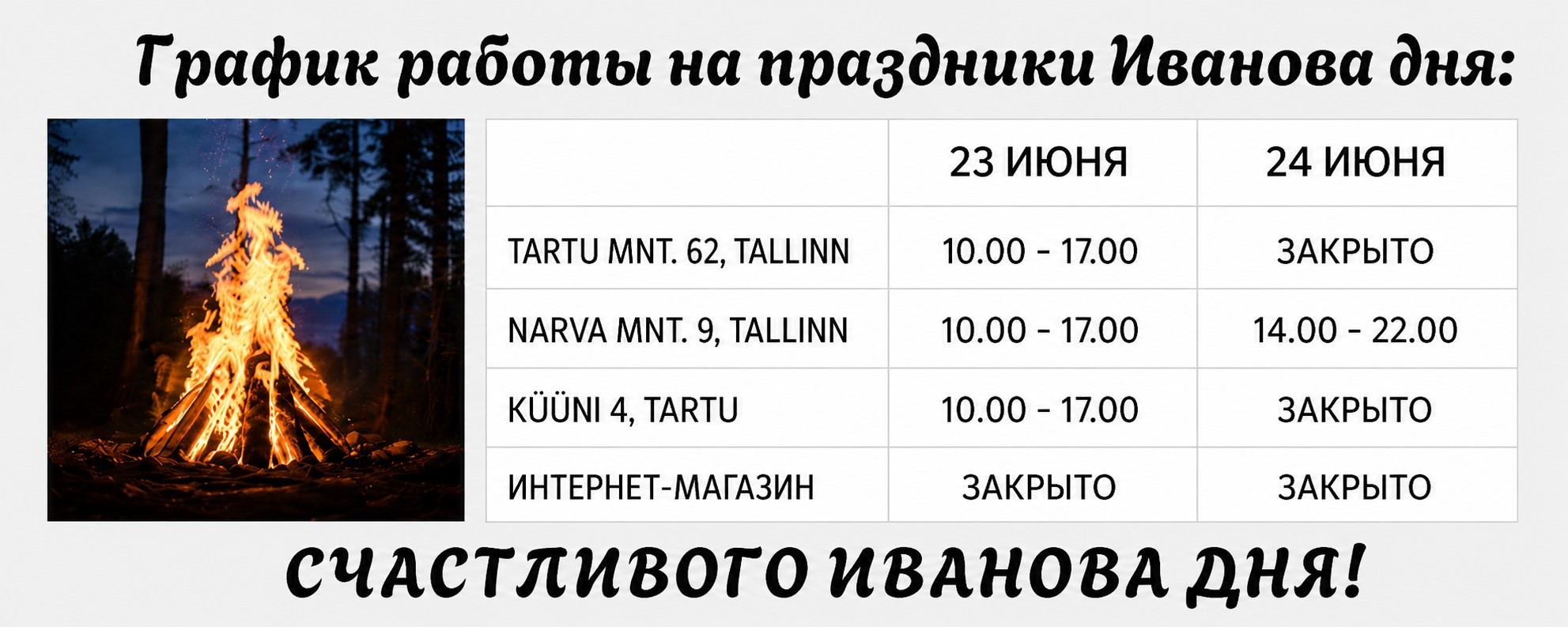 Jaanid vene k..jpg (264 KB)
